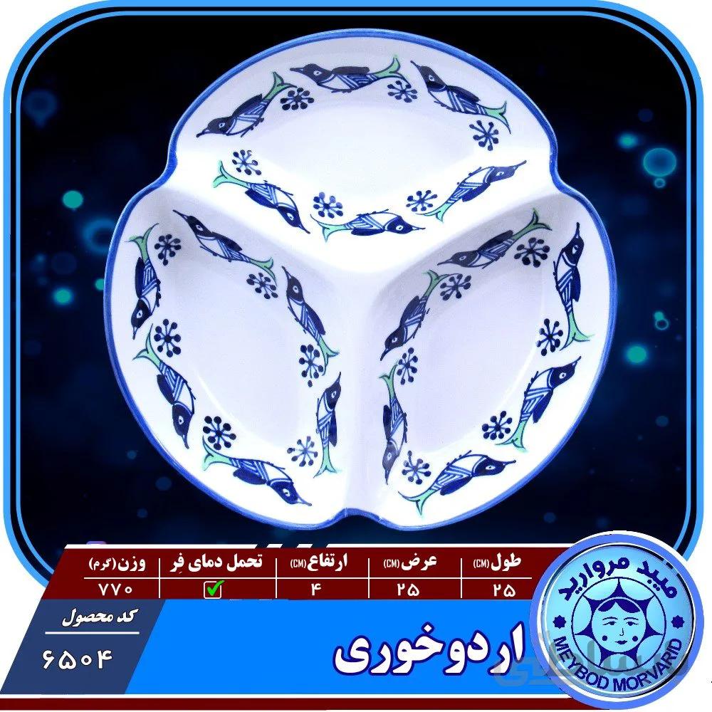 اردور خوری ۳ تکه چینی میبدمروارید نقش مرغی