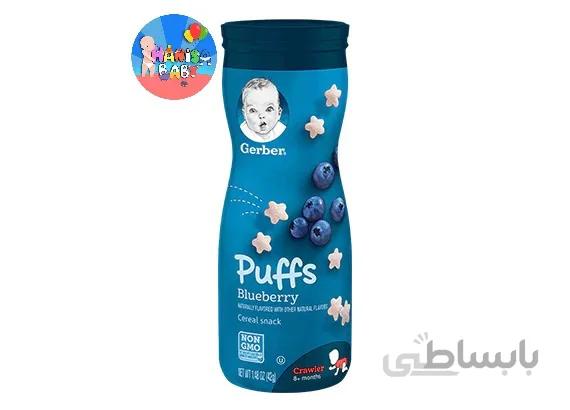 پاف بلوبری گربر gerber