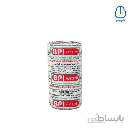 باند زیرگچی ويبريل بی پی آی ۱۰ سانت ا BPI wibril bandage 10cm