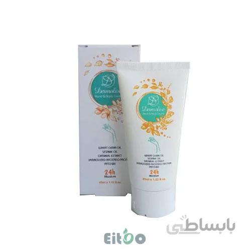 درمالیو کرم دست و ناخن