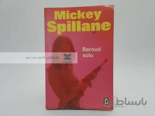 Baroud Solo Novel by Spillane Mickey