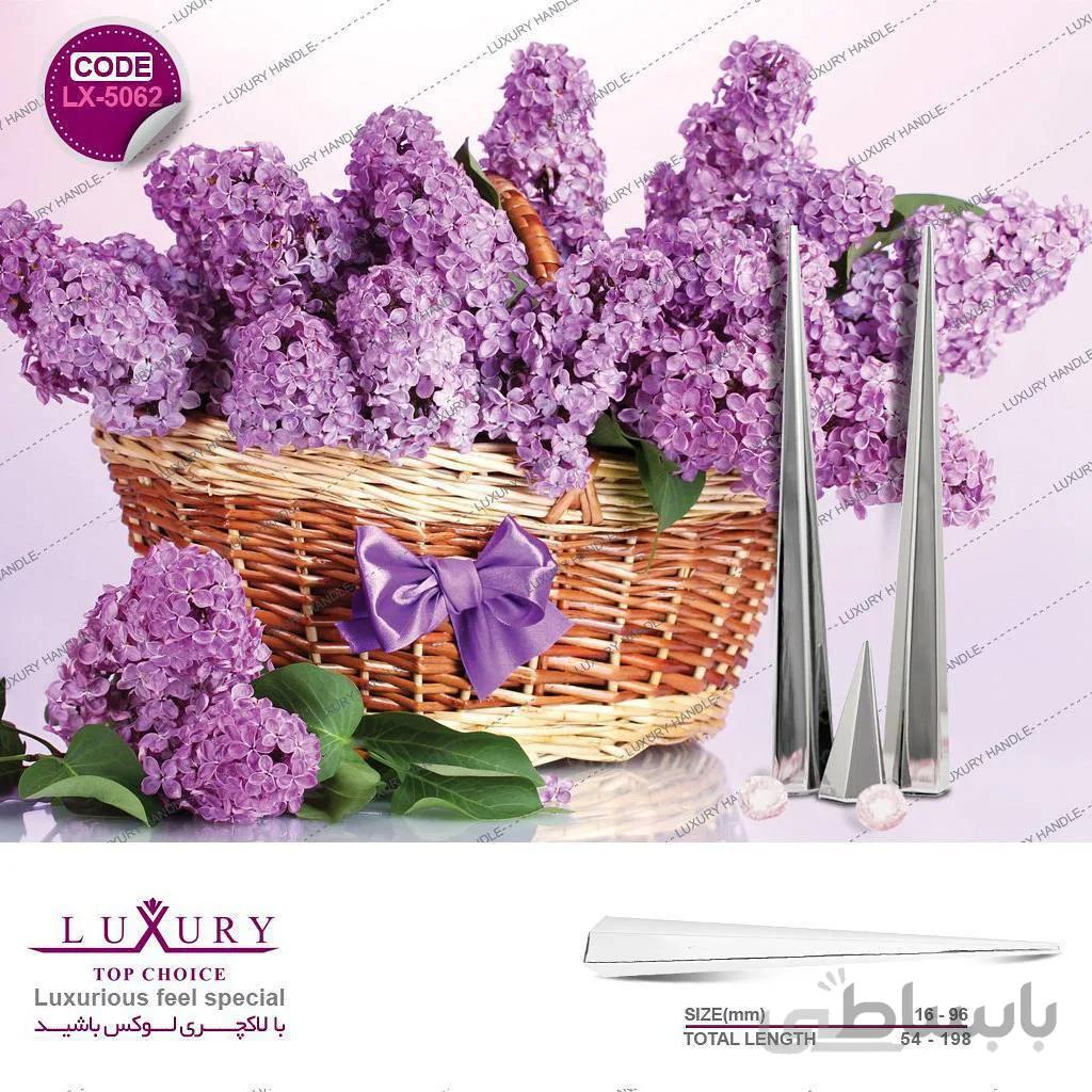 دستگیره کابینت لوکس 5062
