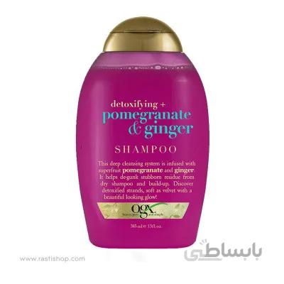شامپو ogx انار و زنجبيل POMEGRANATE