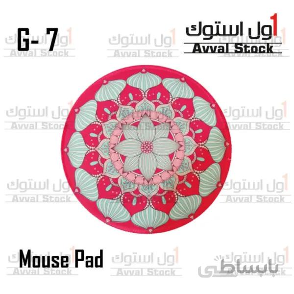 پد ماوس طرح فرش گرد مدل G7 ا Mousepad