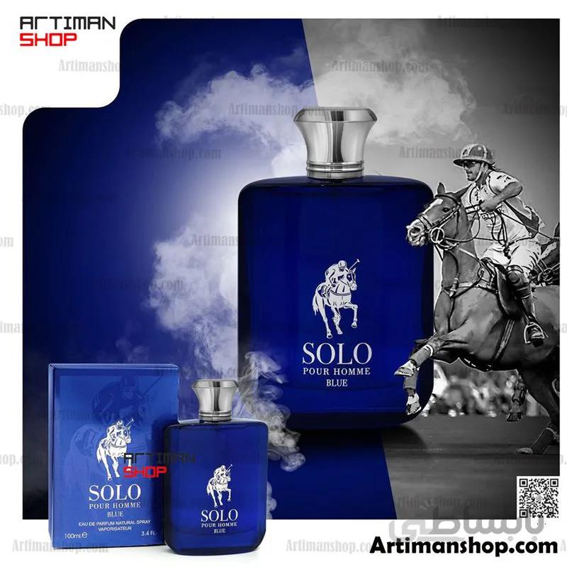 عطر SOLO BLUE شرکت فرگرانس ورد ( مشابه رالف لورن پولو آبی )