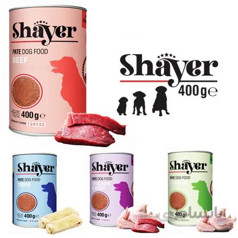 غذای کنسروی سگ شایر(shayer)