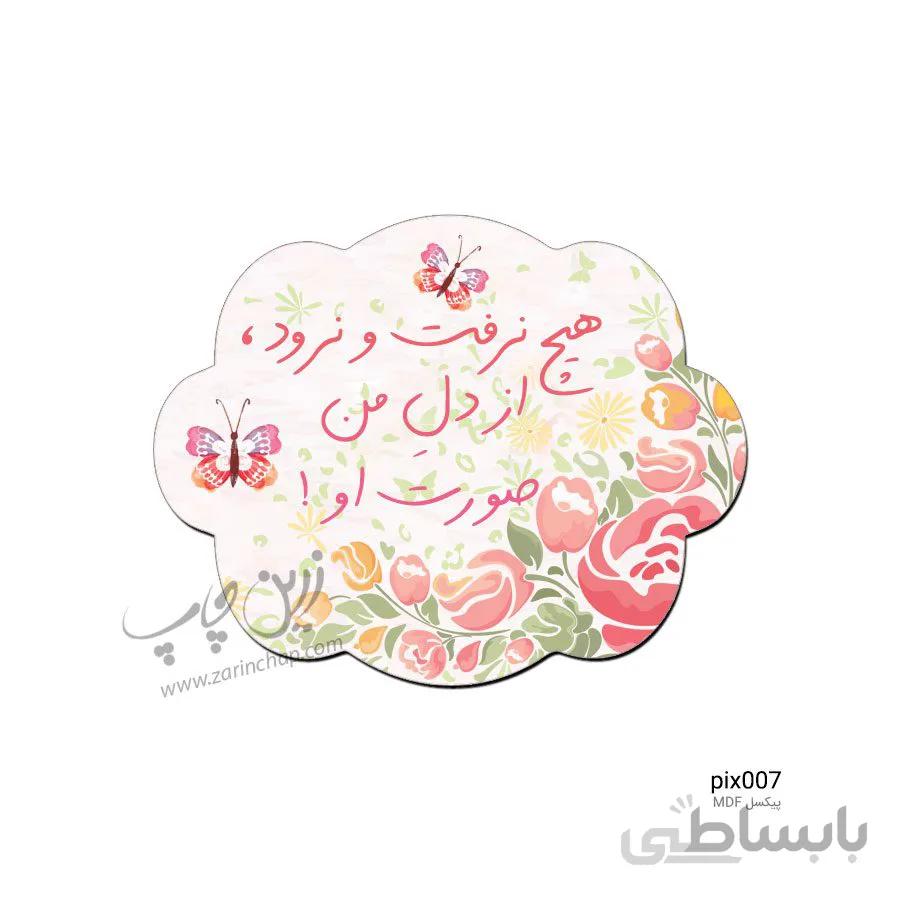 پیکسل MDF مدل Pix007