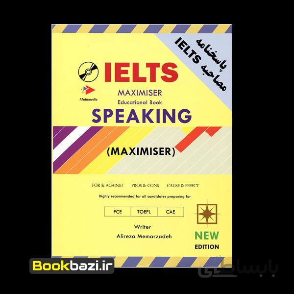IELTS MAXIMISER SPEAKING معمارزاده