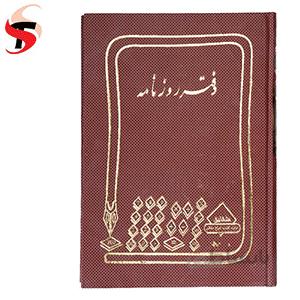 دفتر روزنامه 160 برگ