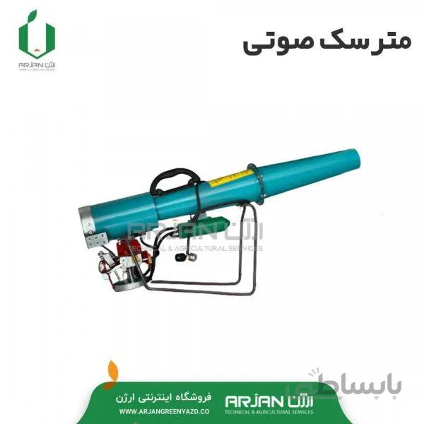 مترسک صوتی برند کرت بن سان ( ترکیه )