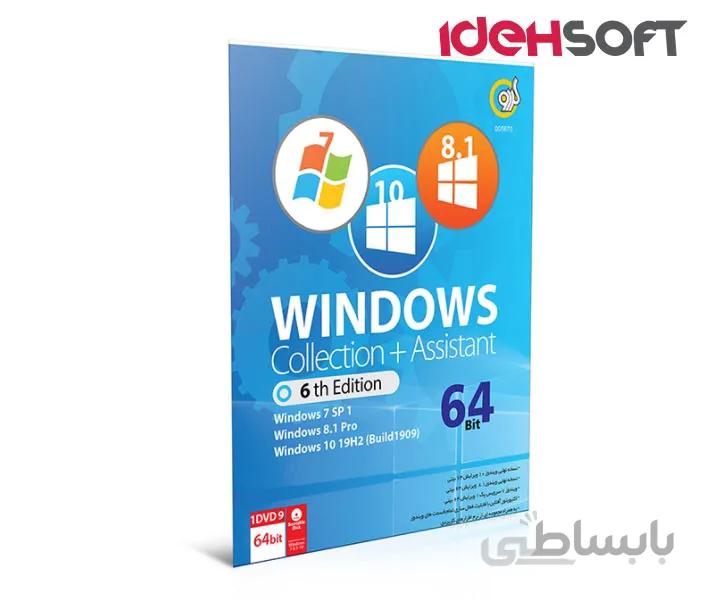 نرم افزار Windows Collection + Assistant 6th Edition