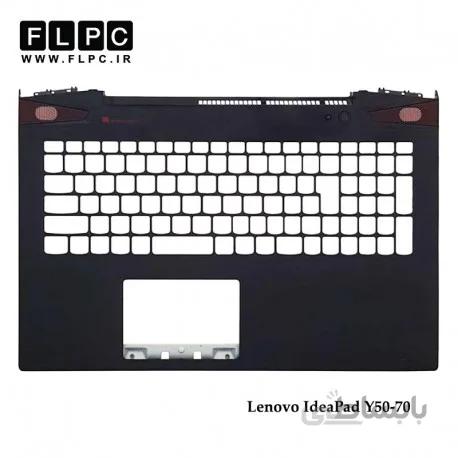 قاب دور کیبورد لپ تاپ لنوو Lenovo IdeaPad Y50-70 Laptop Palmrest Case _Cover C