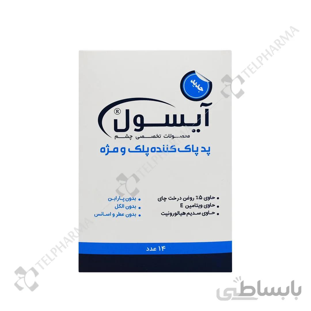 پد پاک کننده پلک و مژه آیسول