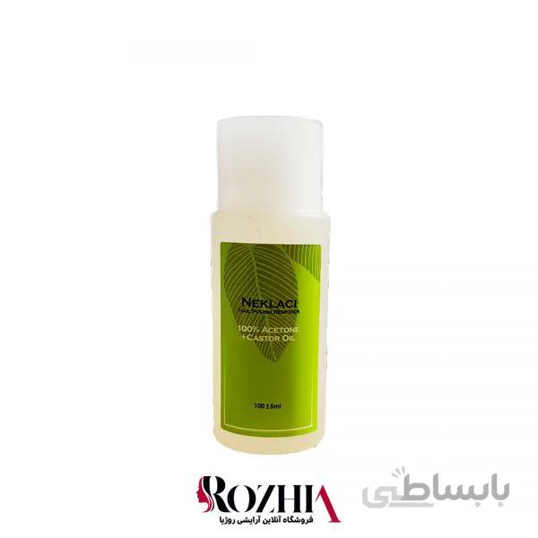 محلول لاک پاک کن برپایه استون نکلاسی حجم 100 میلی لیتر