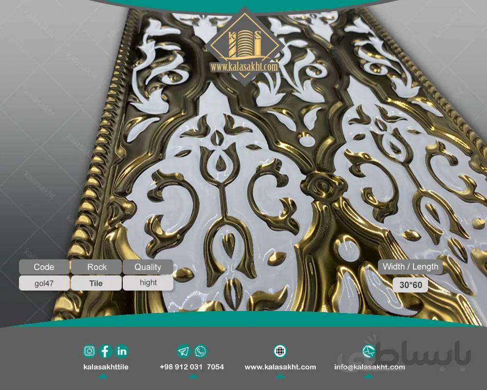 کاشی بین کابینتی سارگل