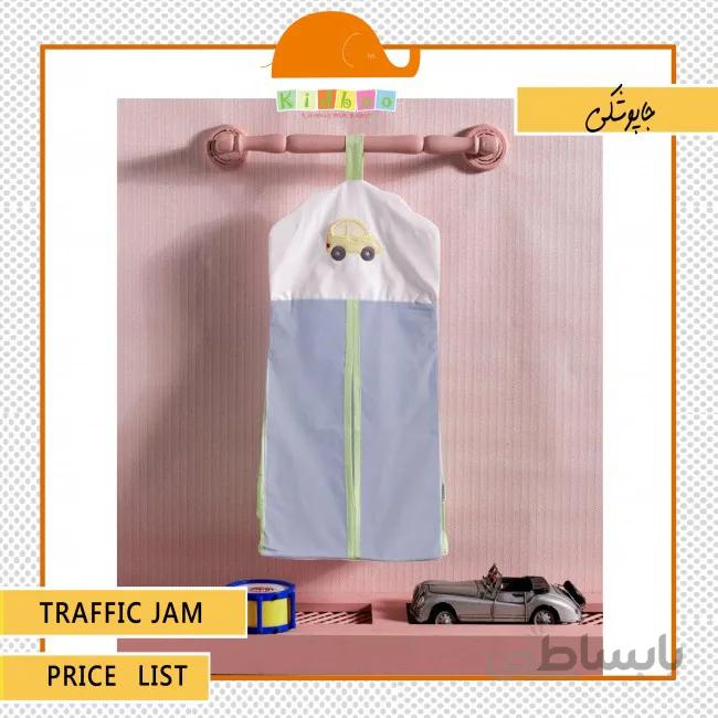 جاپوشکی نوزاد Traffic Jam
