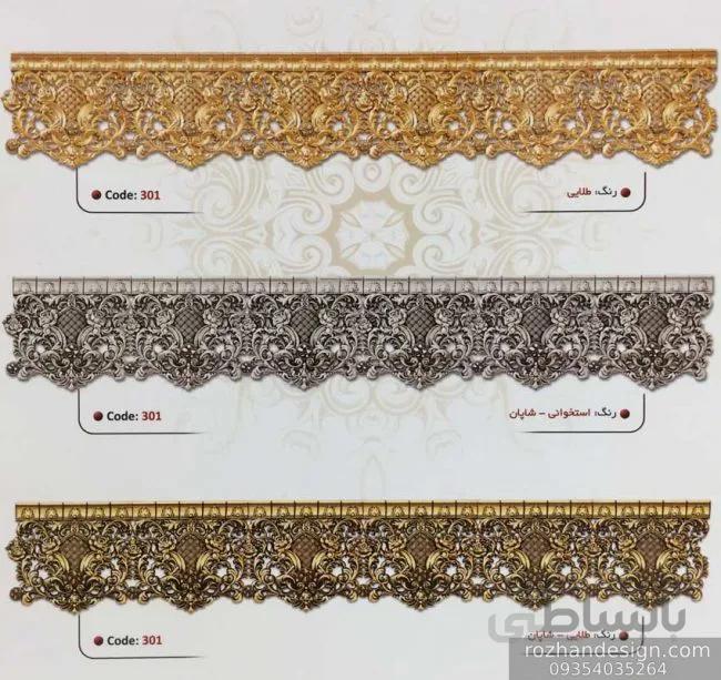 کتیبه طرح منبت erb کد 301