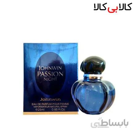 عطر جیبی جانوین پشن نایت Passion Night زنانه 25 میلی لیتر