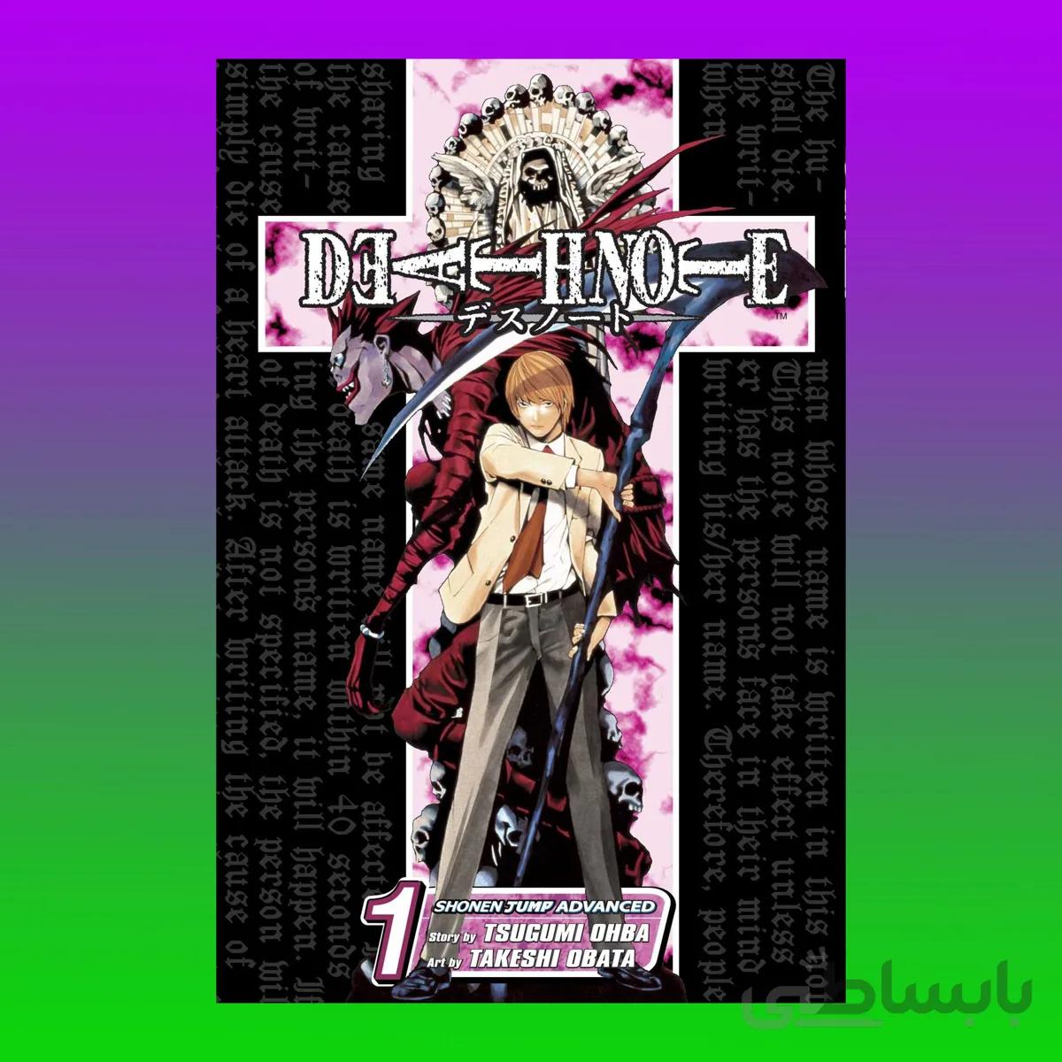 Death Note 1