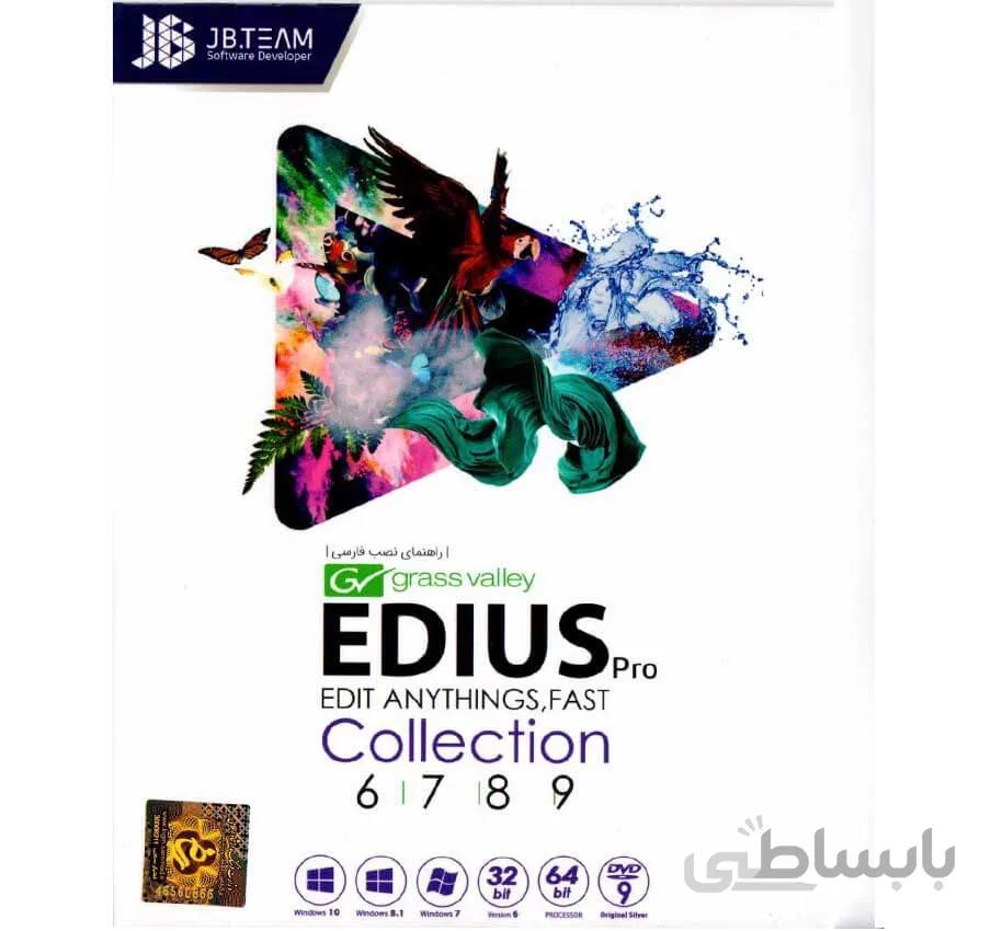 مجموعه نرم افزار EDIUS ا EDIUS COLLECTION