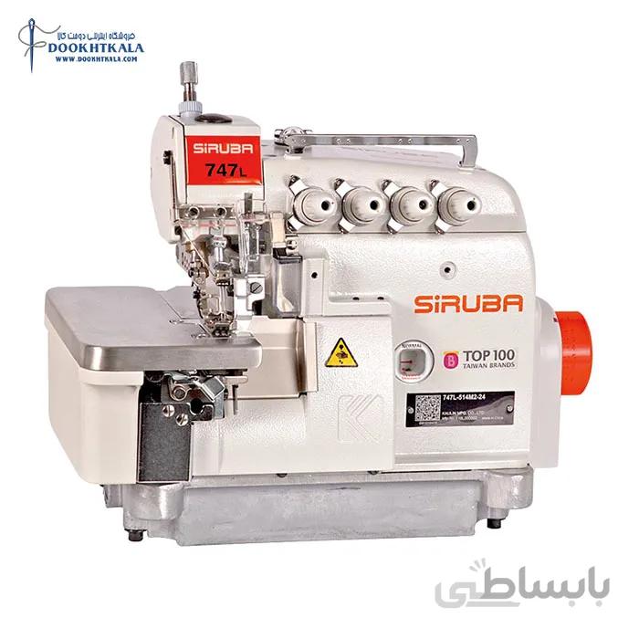چرخ سردوز سیروبا مدل 757L