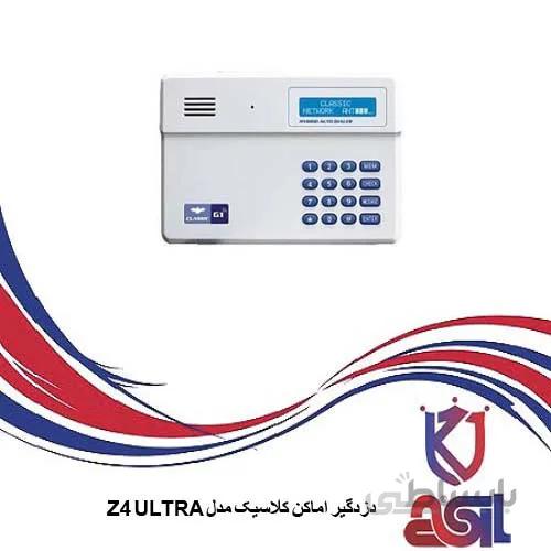 دزدگیر اماکن کلاسیک مدل Z4 ULTRA