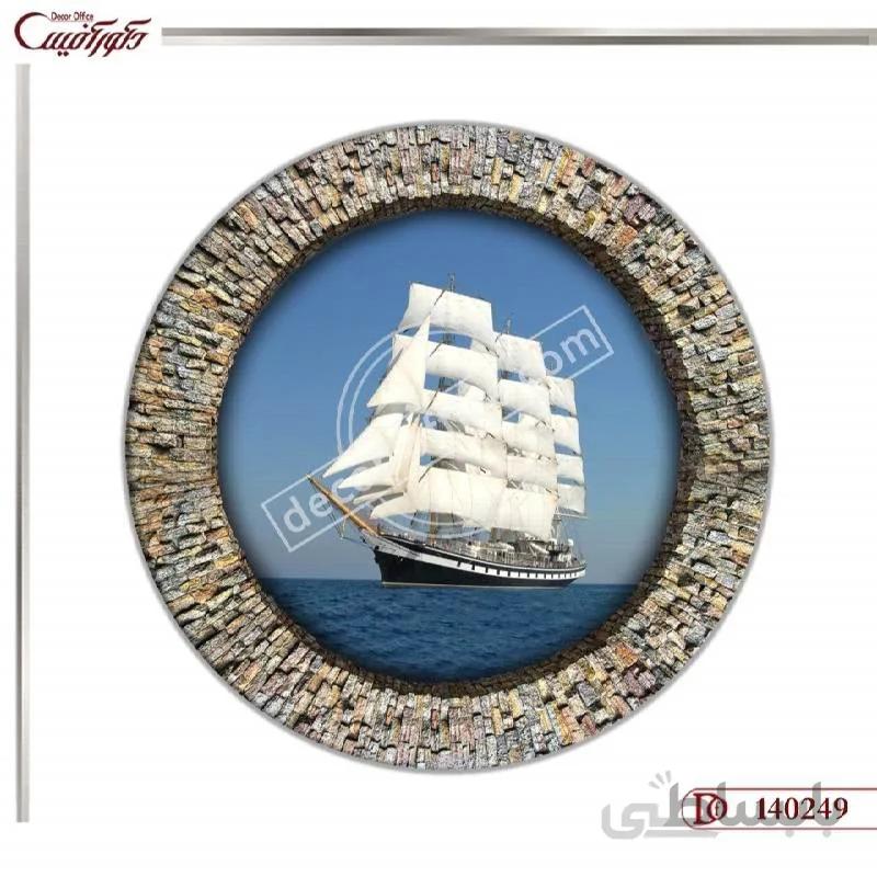 تابلو فنگ شویی طرح کشتی 0249 ا Feng Shui painting of ship design 0249