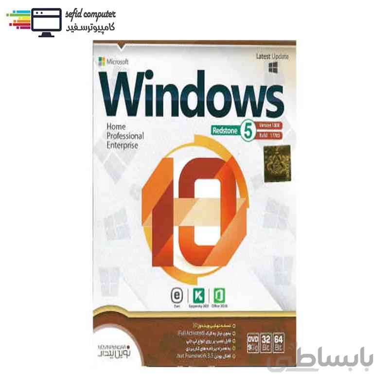سیستم عامل Windows 10 نسخه RedStone 5 نشر نوین پندار ا NP Windows 10 Redstone 5 (orange)