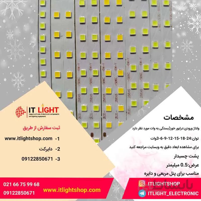 ال ای دی پنلی مخصوص چراغ سقفی(پنل ال ای دی)