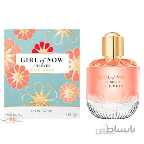 عطر الی ساب گرل آف نو فوراور ادوپرفیوم