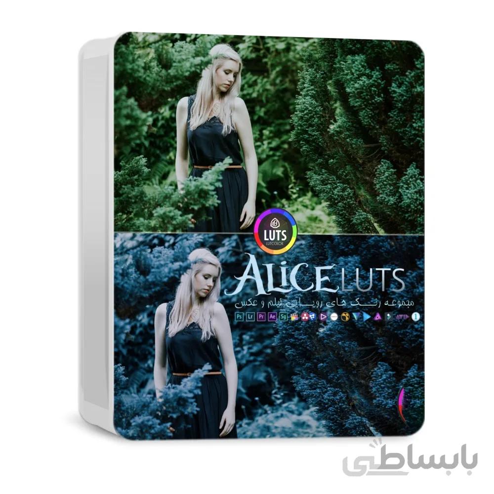 رنگ سینمایی Alice LUT