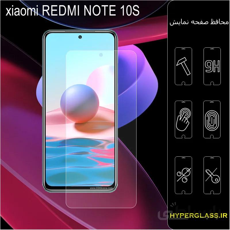 گلس گوشی شیاومی note10s