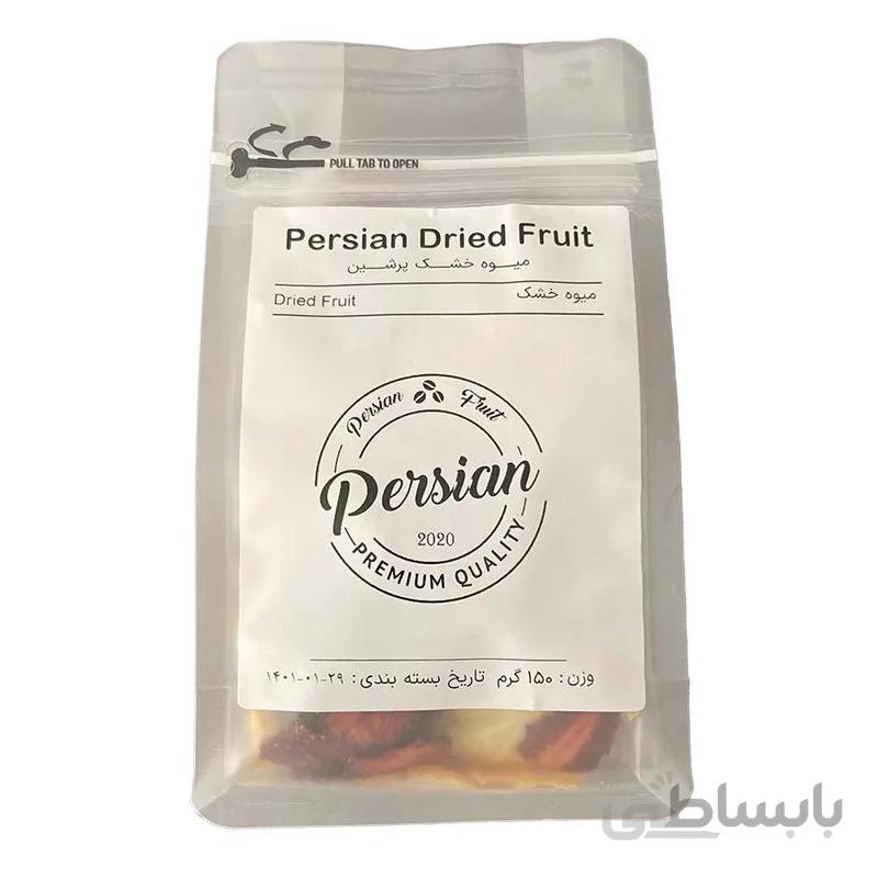 میوه خشک پرشین - بسته ۱۵۰ گرمی