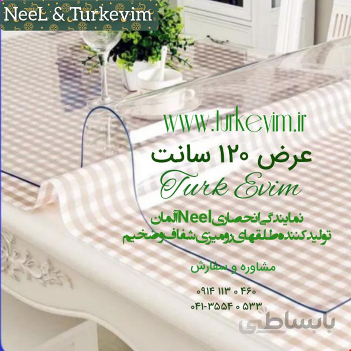 طلق رومیزی شفاف ضخیم و ژله ای(۲/۵میل) به عرض ۱۲۰ سانت