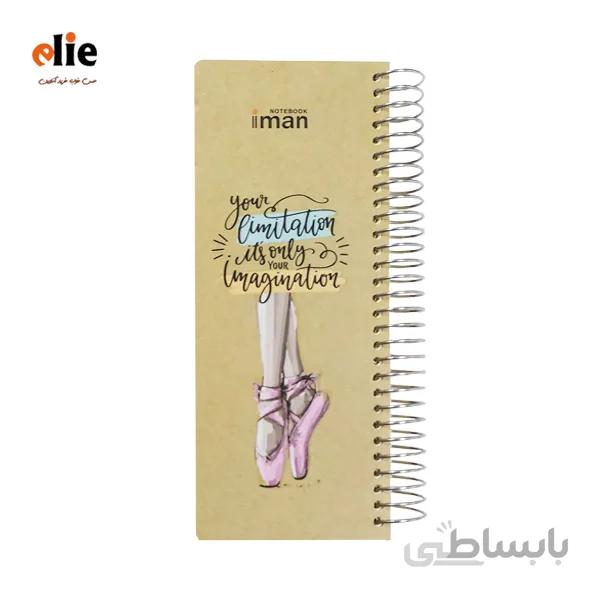 دفترچه یادداشت ایمان مدل تو دو لیست طرح 9