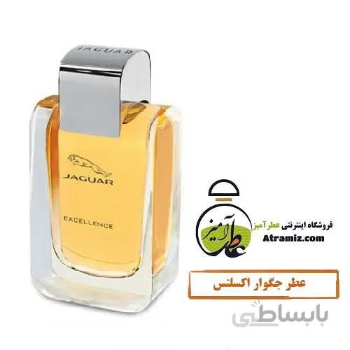 عطر جگوار اکسلنس Jaguar Excellence