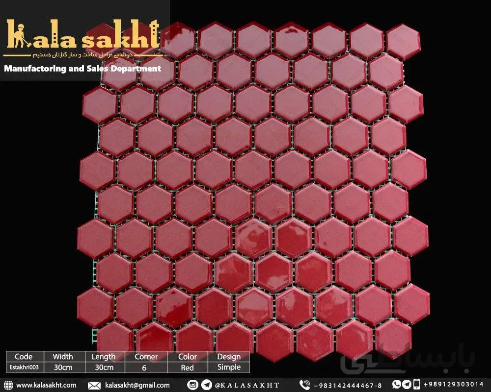 استخری قرمز شش ضلعی