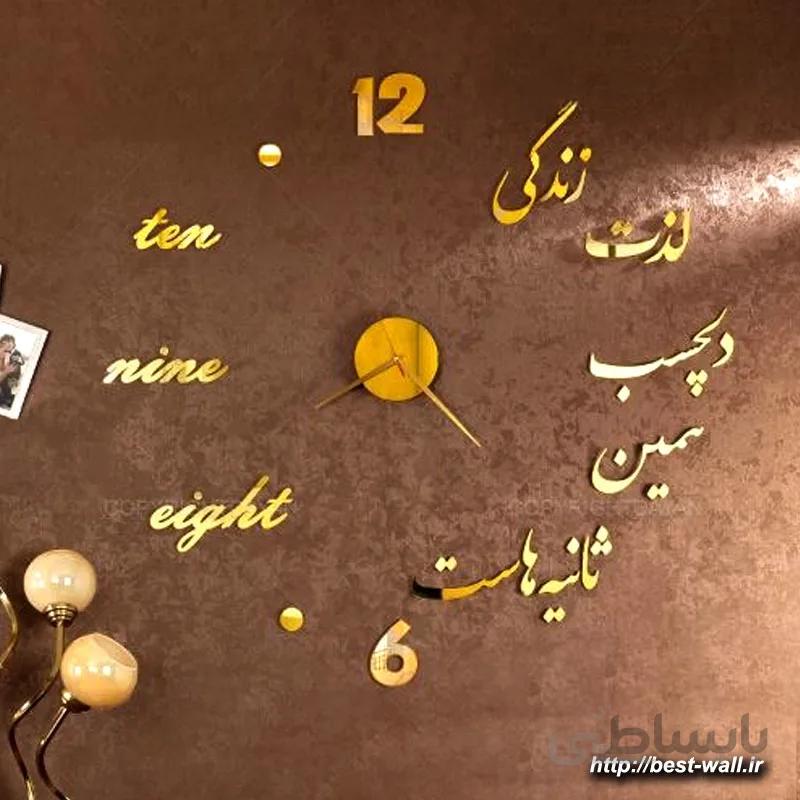 ساعت دیواری دکوراتیو طرح ثانیه ها