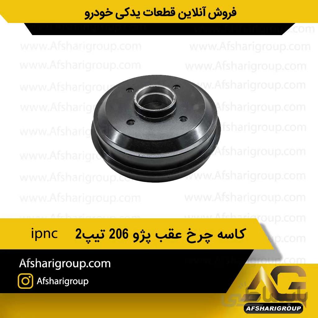 کاسه چرخ عقب پژو 206 تیپ2 ipnc