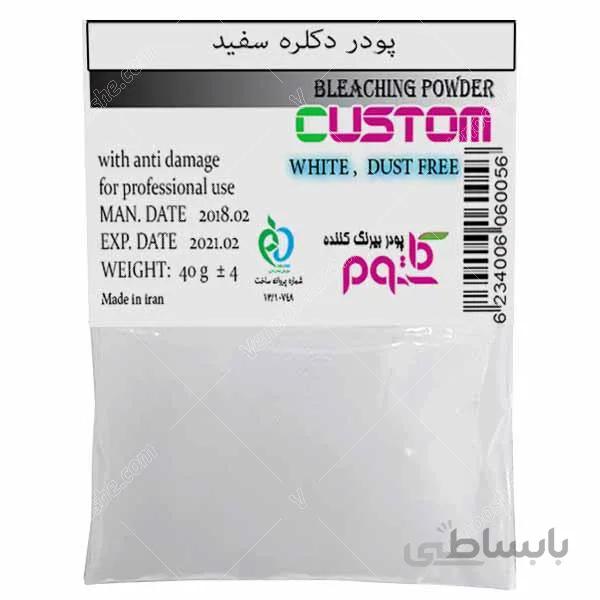 پودر دکلره سفید کاستوم 40 گرمی