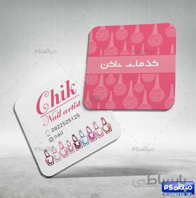 طرح کاشت ناخن لایه باز