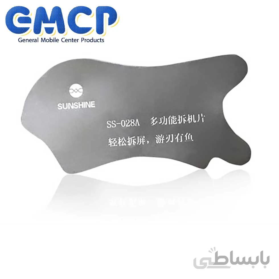ابزار بازکردن سانشاین SS-028A