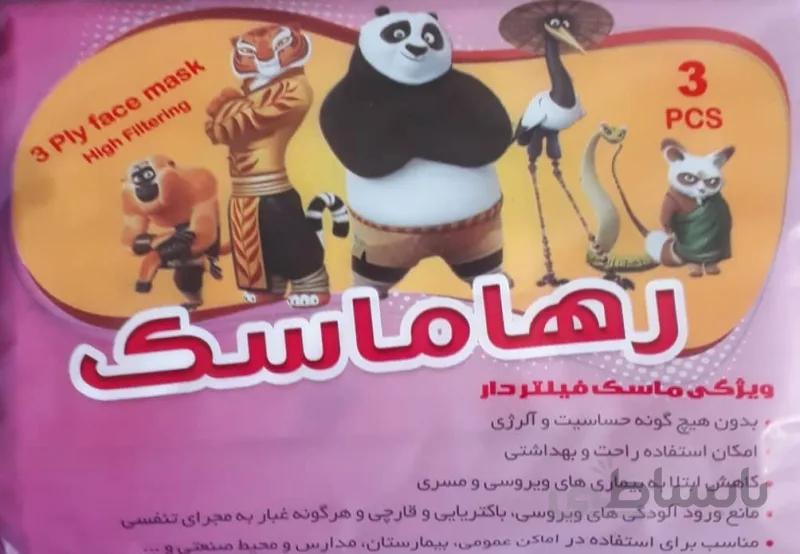 ماسک سه لایه پزشکی رها پک ۳ تایی