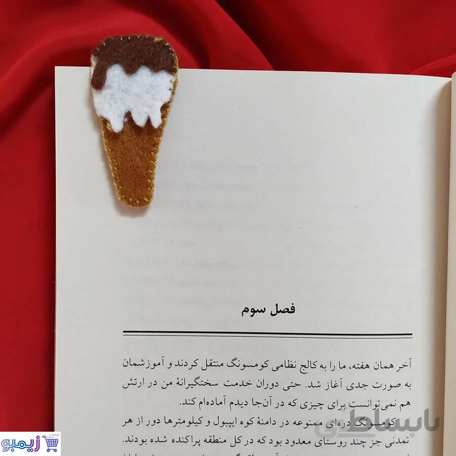 بوکمارک بستنی قیفی