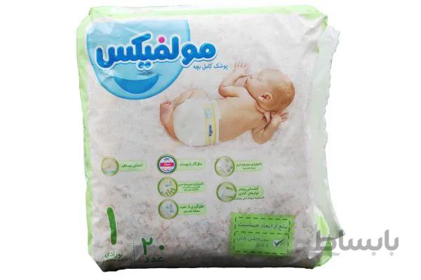 پوشک مولفیکس سایز ۱ نوزادی (۲ تا ۵ کیلوگرم) ۲۰ عددی