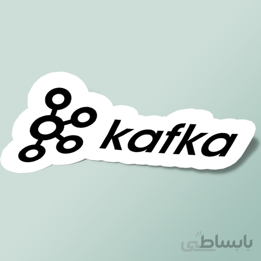 استیکر kafka