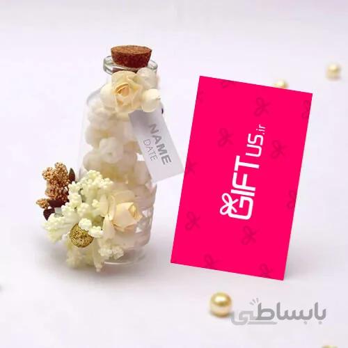 گیفت بطری و نقل B