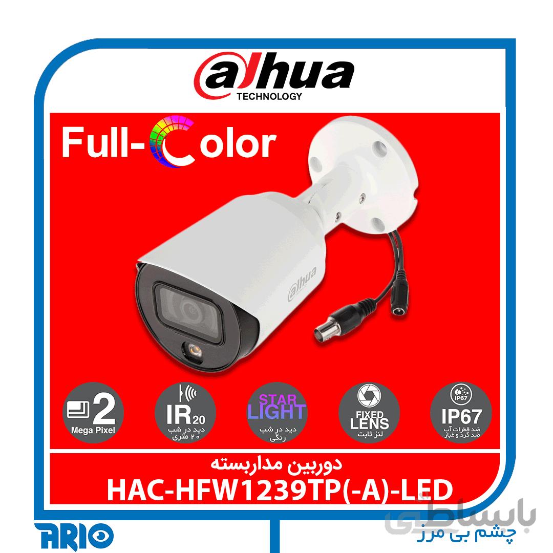 دوربین مداربسته آنالوگ داهوا مدل HAC-HFW1239TP-LED ا HAC-HFW1239T(-A)-LED