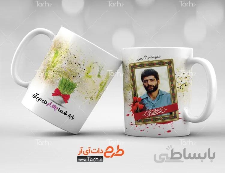 لیوان سرامیکی با طرح شهدا کد 449462