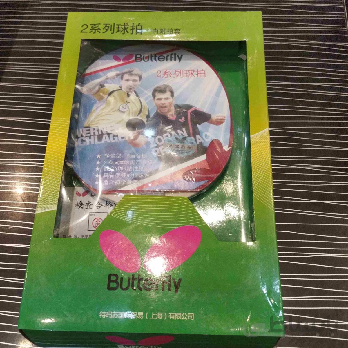 راکت باترفلای 2star